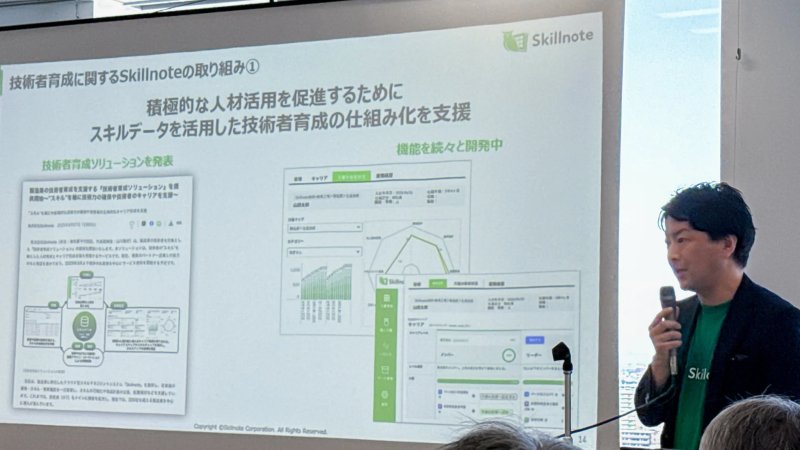 Skillnote カスタマーサクセスDiv. ゼネラルマネージャー 高木 孝介氏