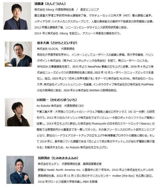 BOARD MEMBERS